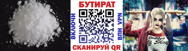 Купить закладки  Новоуральск  Бутират BDO 