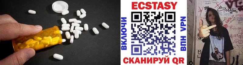 Ecstasy MDMA  Купить где  Новоуральск 