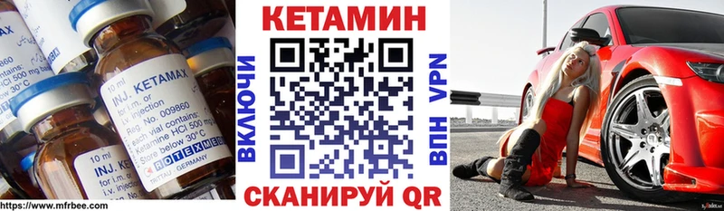 Купить где  Новоуральск  Кетамин VHQ 
