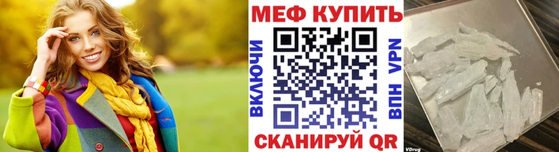МЯУ-МЯУ кристаллы  Купить  Новоуральск 