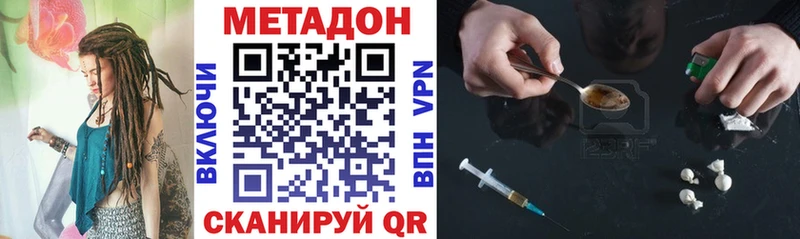 Метадон белоснежный  Купить где  Новоуральск 